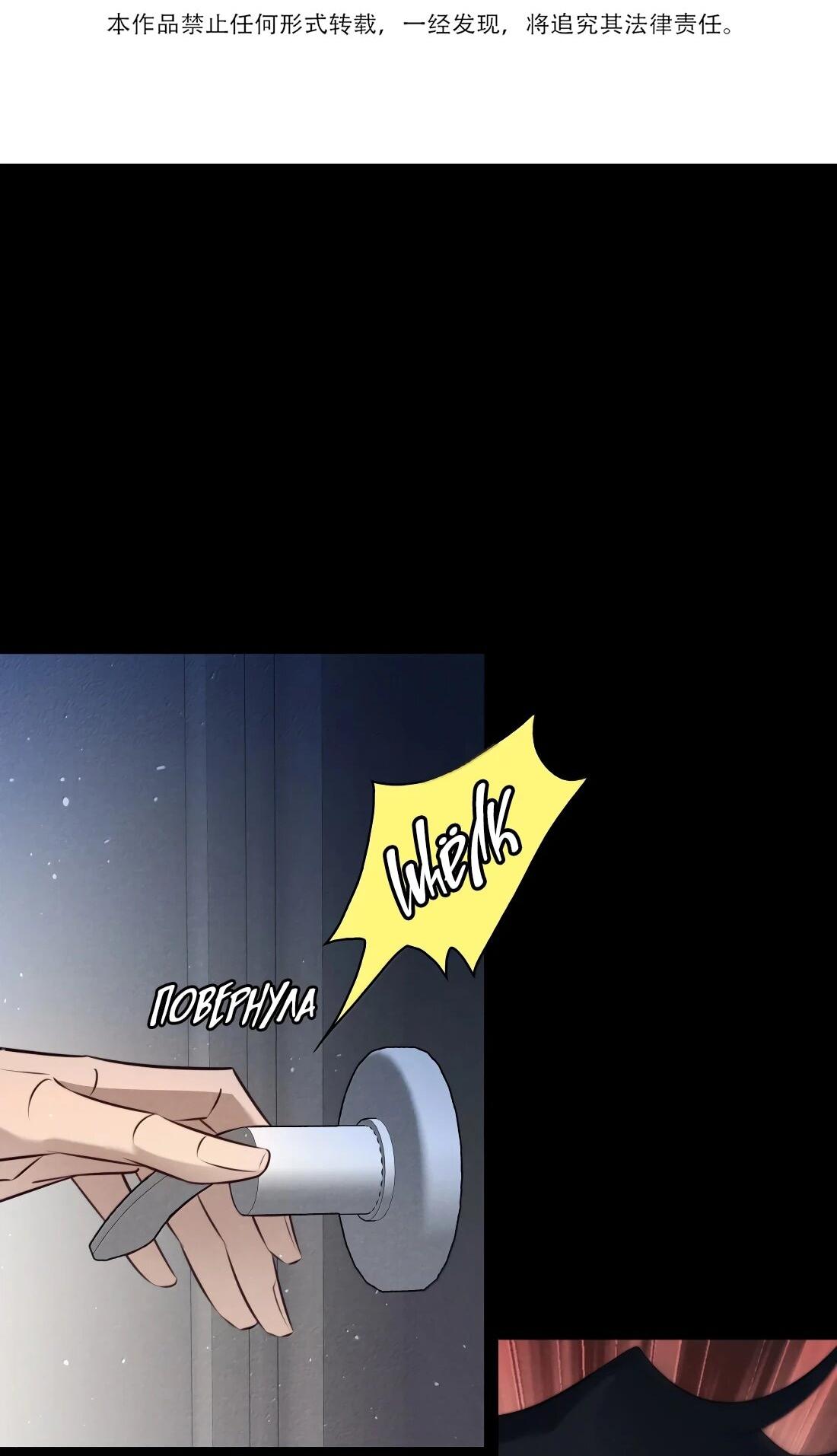 Манга Королева крика - Глава 201 Страница 3