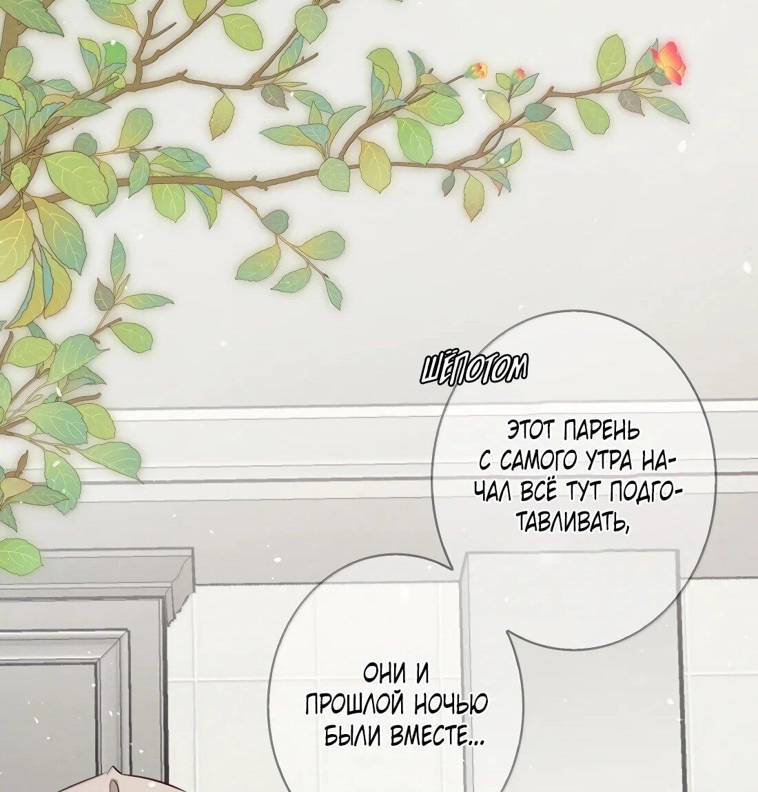 Манга Королева крика - Глава 201 Страница 12