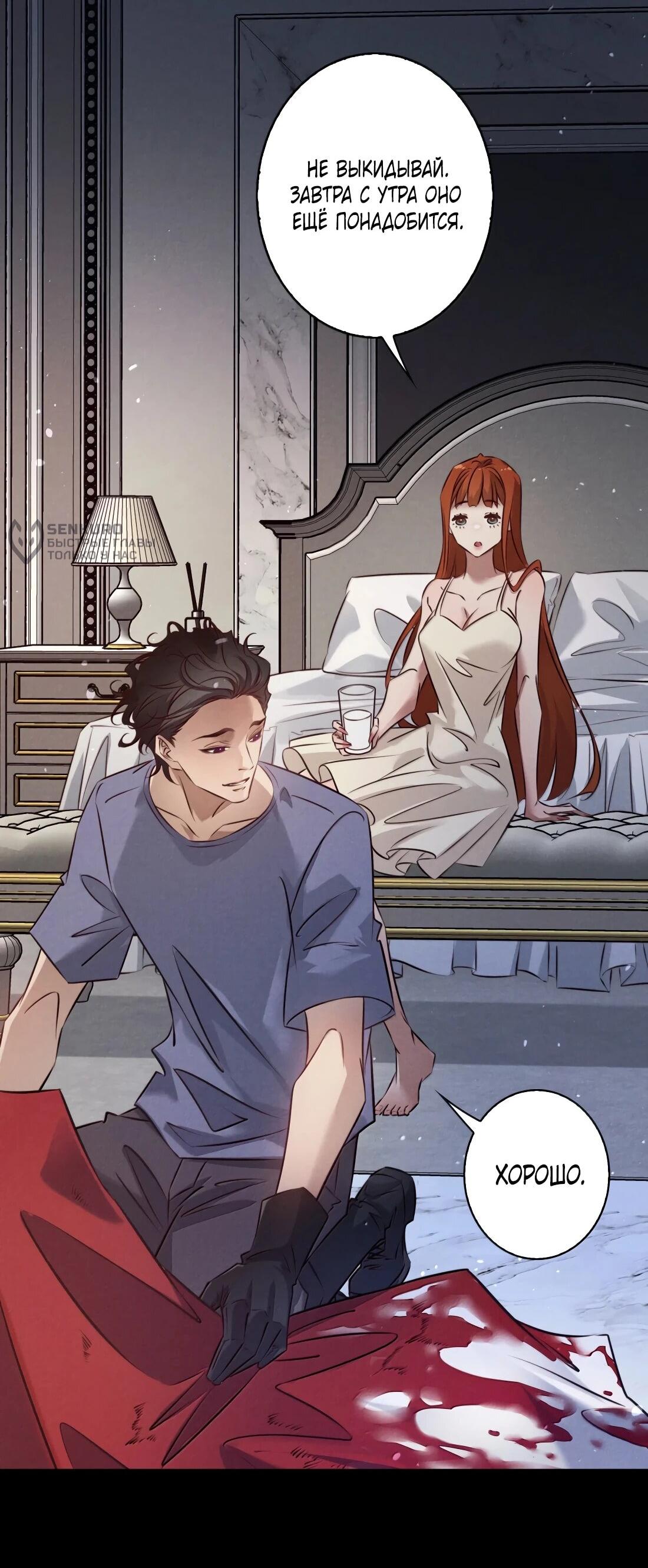 Манга Королева крика - Глава 201 Страница 10