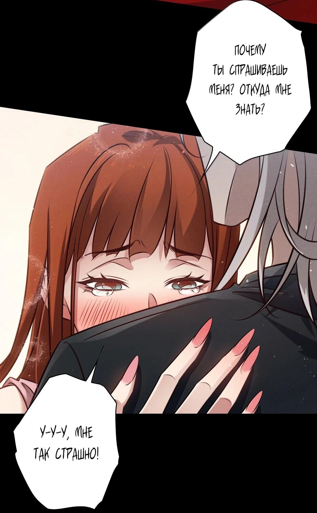 Манга Королева крика - Глава 201 Страница 20