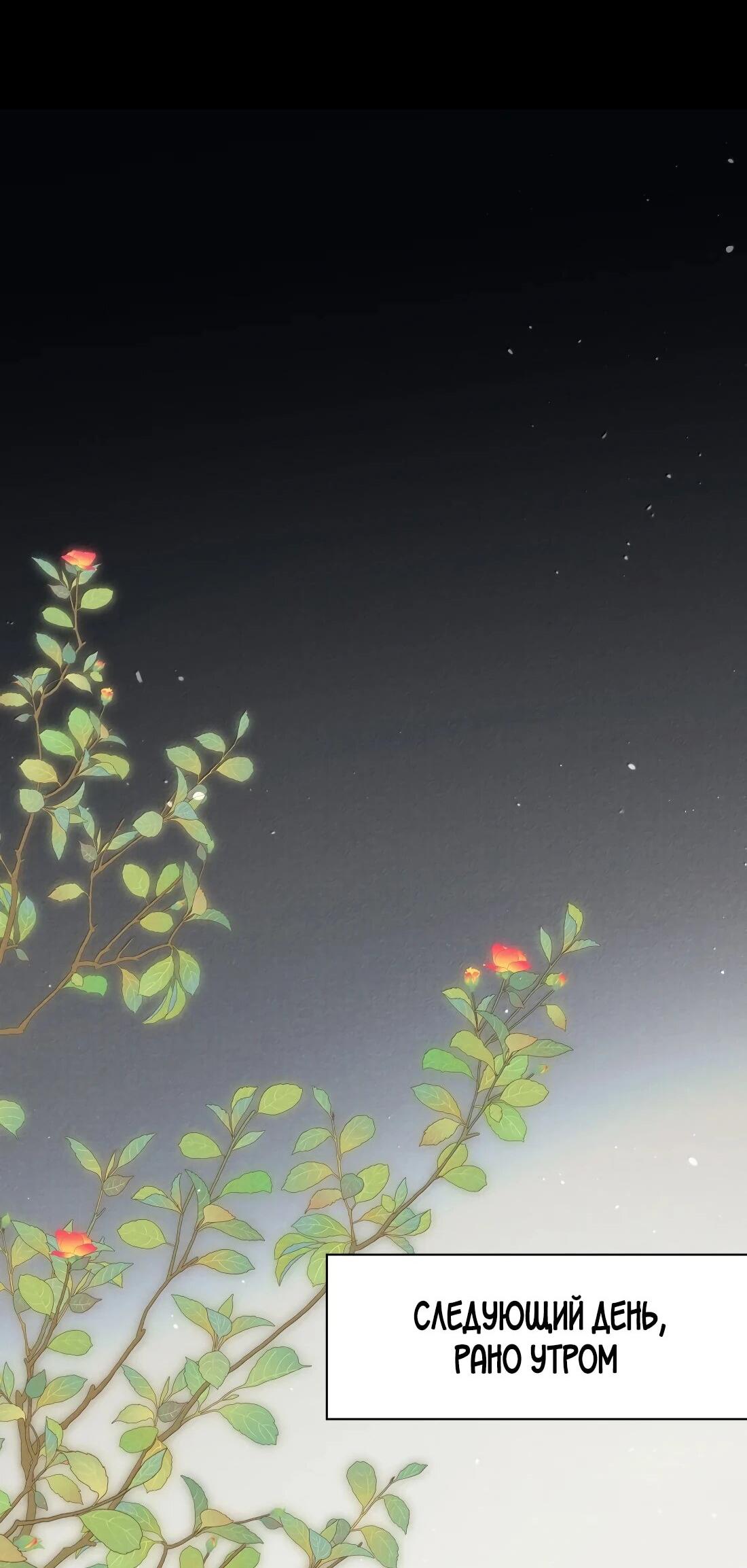 Манга Королева крика - Глава 201 Страница 11