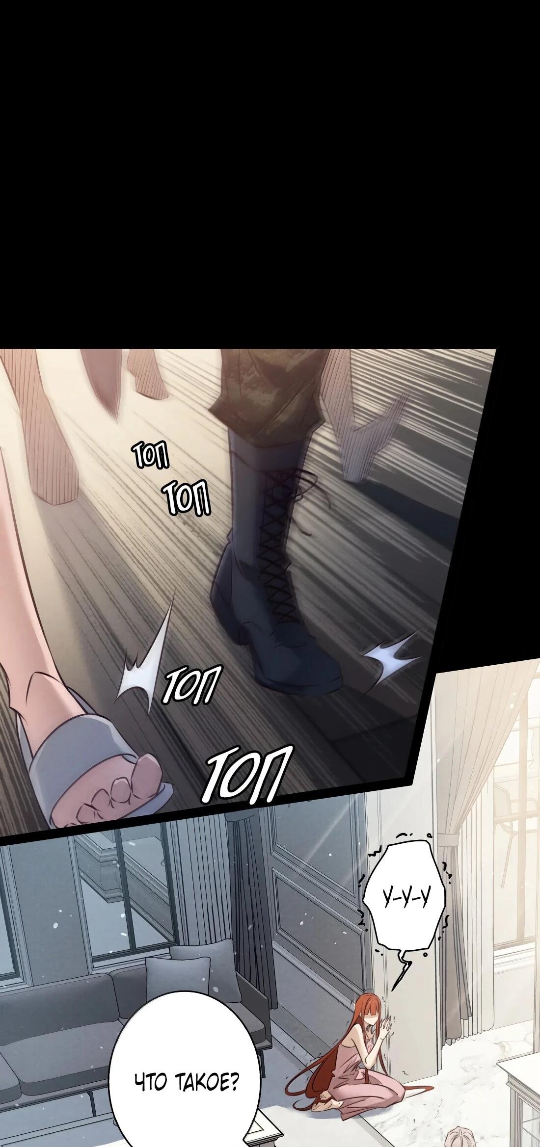 Манга Королева крика - Глава 201 Страница 15