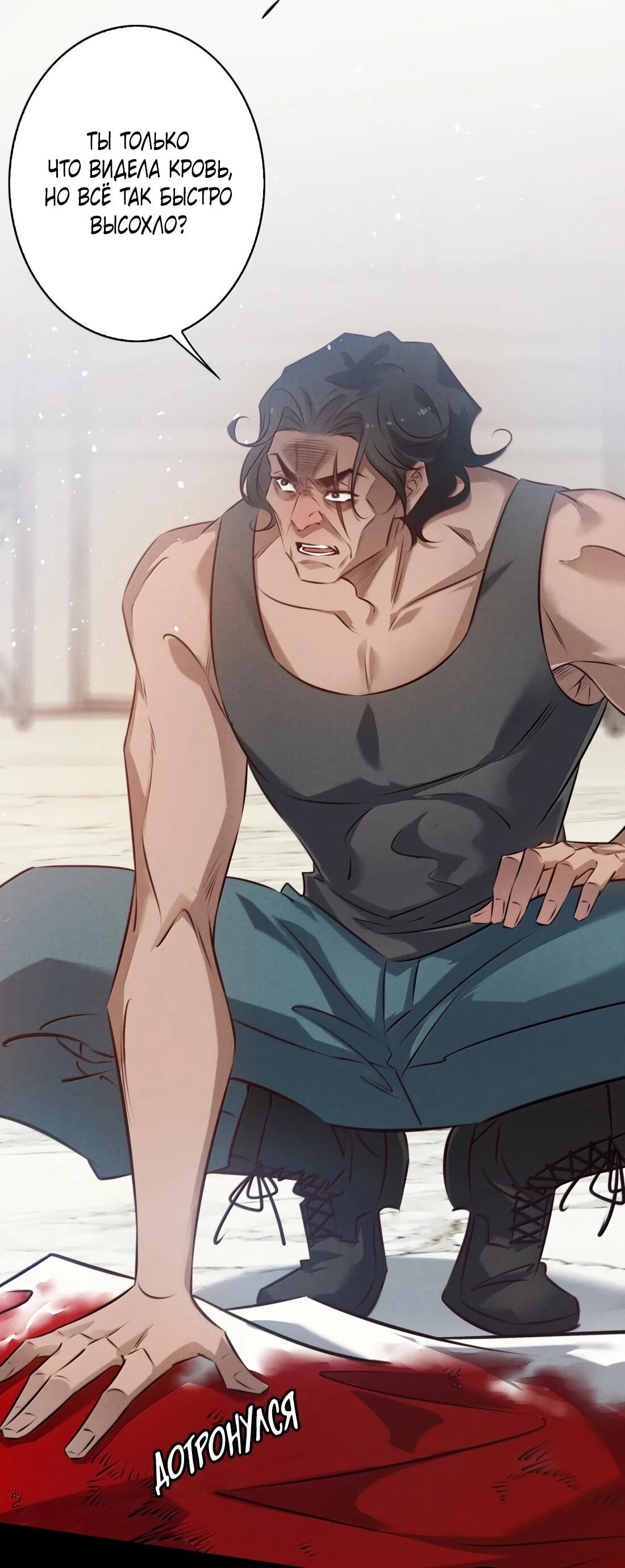 Манга Королева крика - Глава 201 Страница 19