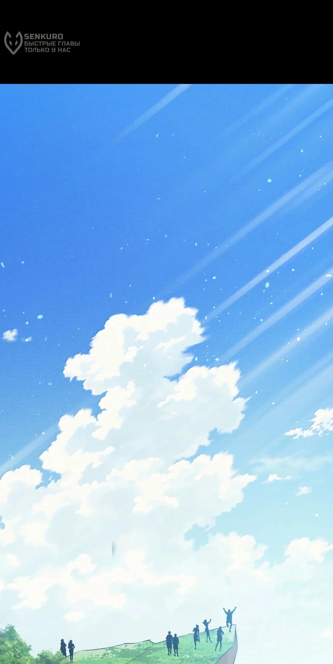 Манга Королева крика - Глава 201 Страница 26