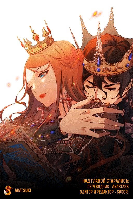 Манга Королева крика - Глава 201 Страница 41