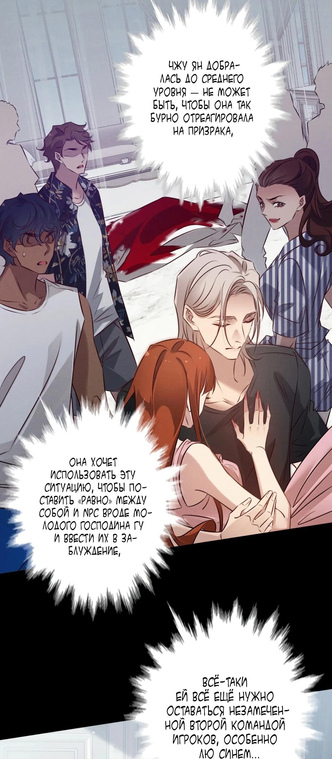 Манга Королева крика - Глава 201 Страница 23