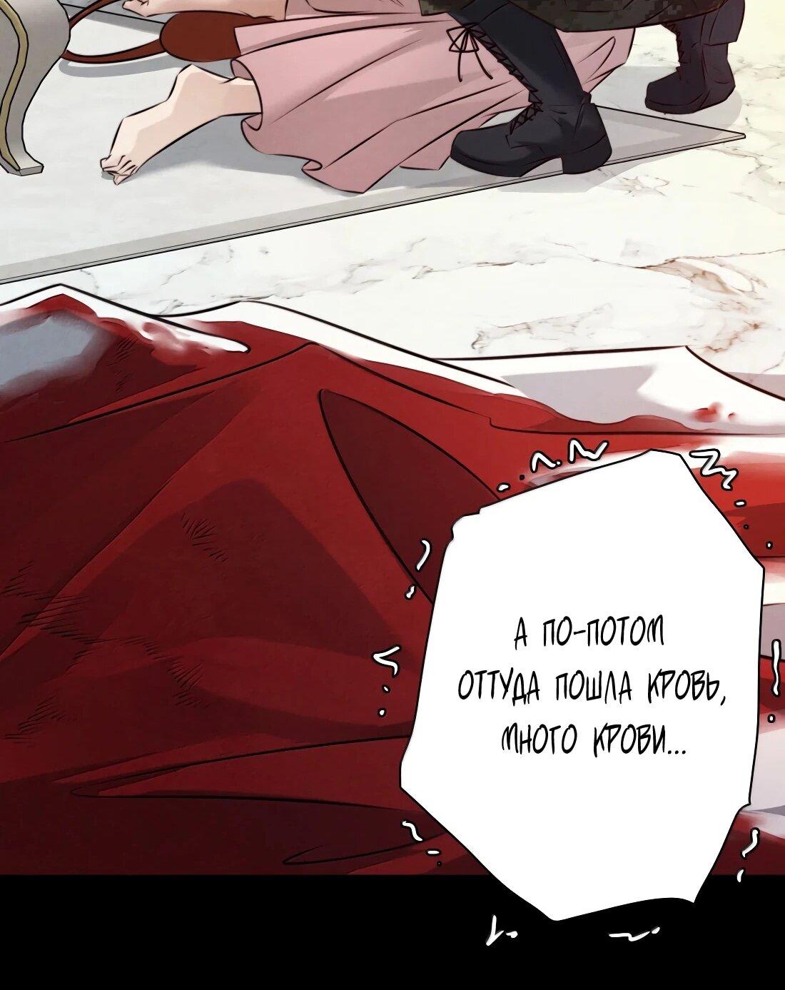 Манга Королева крика - Глава 201 Страница 17