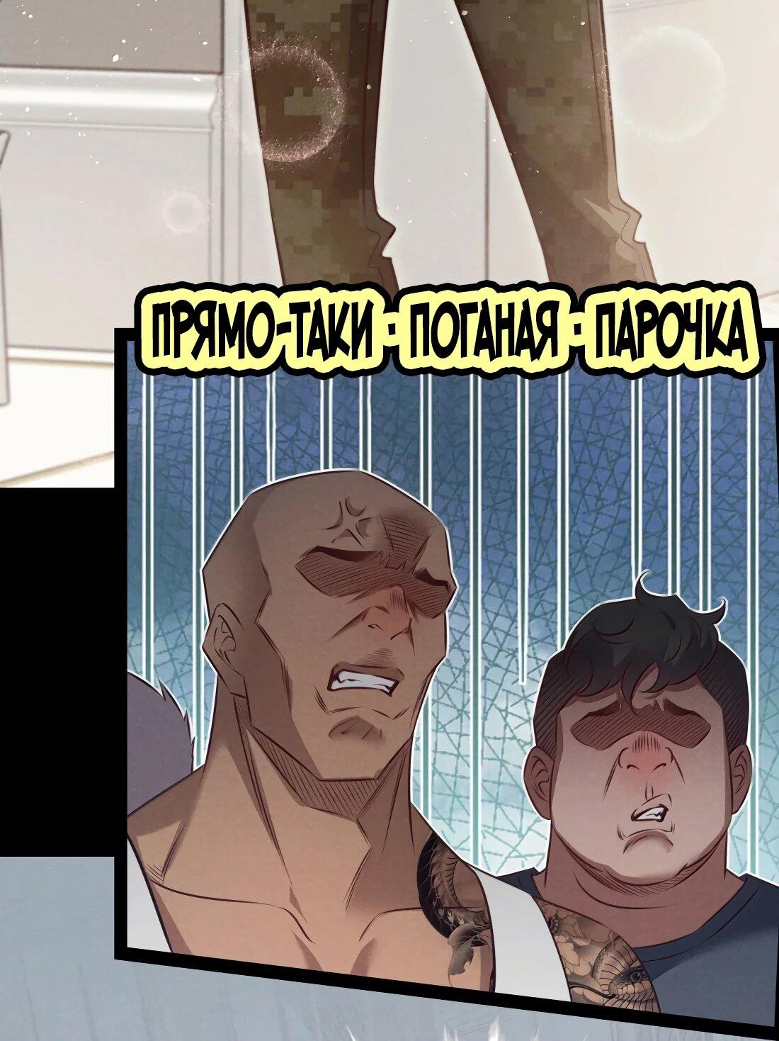 Манга Королева крика - Глава 201 Страница 22