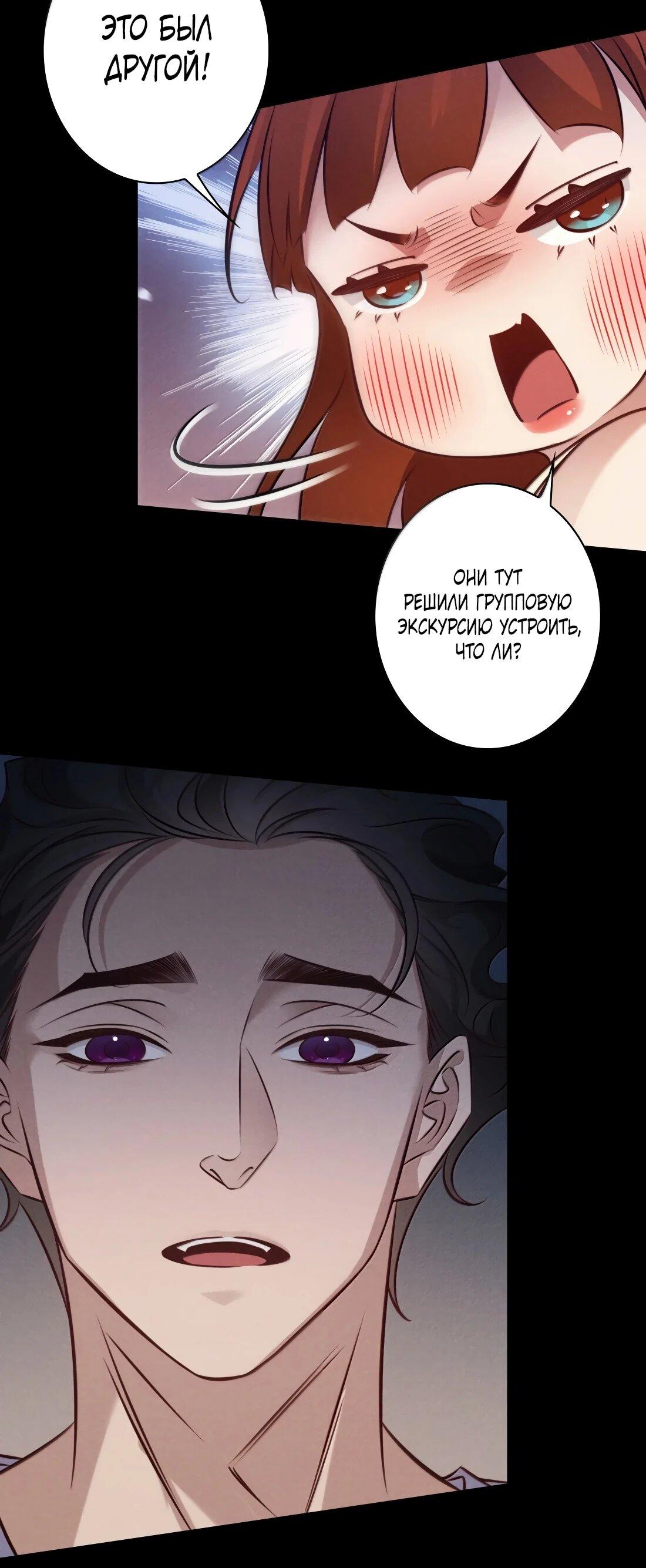 Манга Королева крика - Глава 201 Страница 7