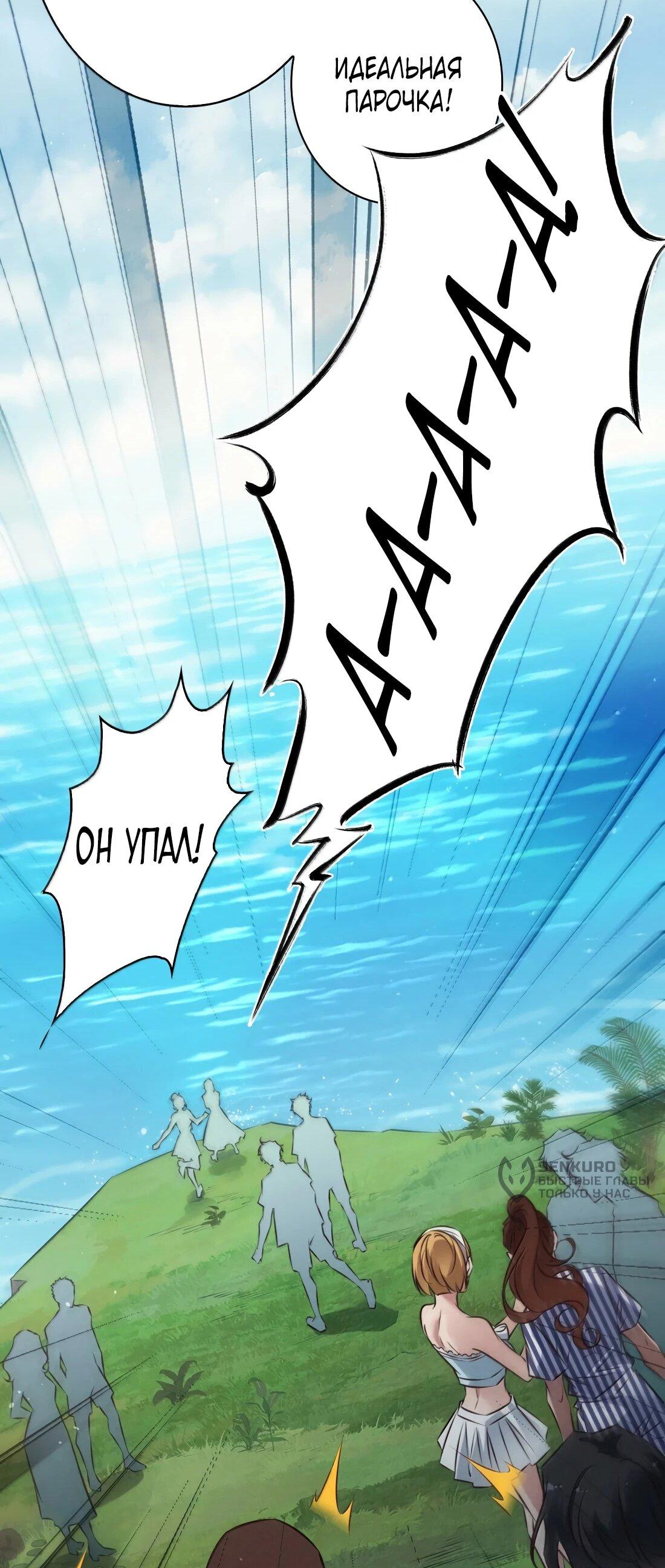 Манга Королева крика - Глава 201 Страница 36