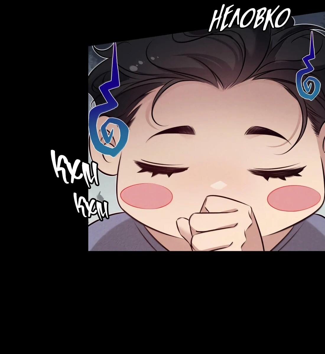 Манга Королева крика - Глава 201 Страница 8