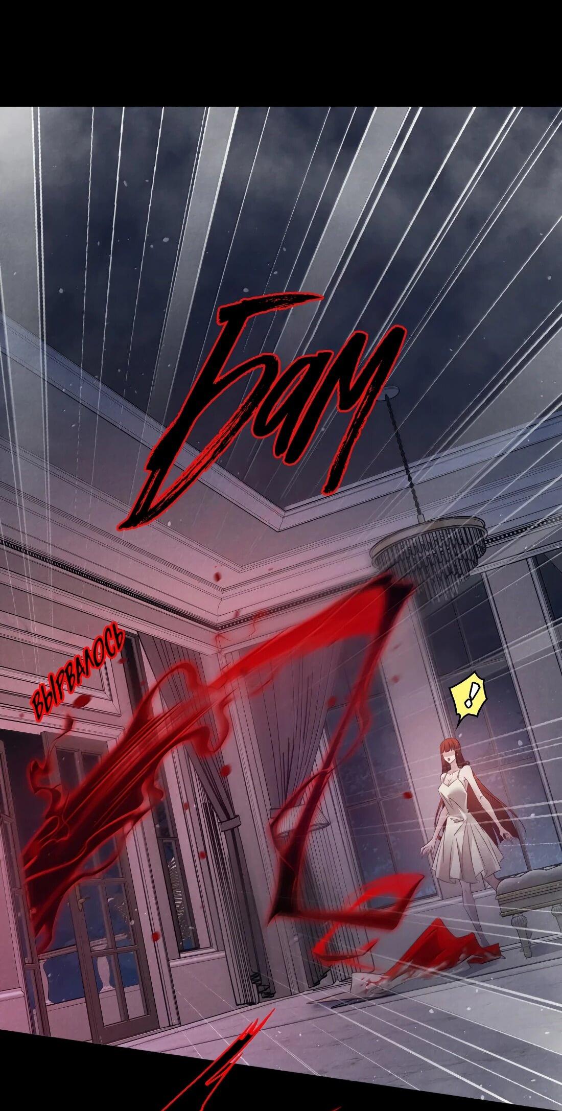 Манга Королева крика - Глава 201 Страница 5