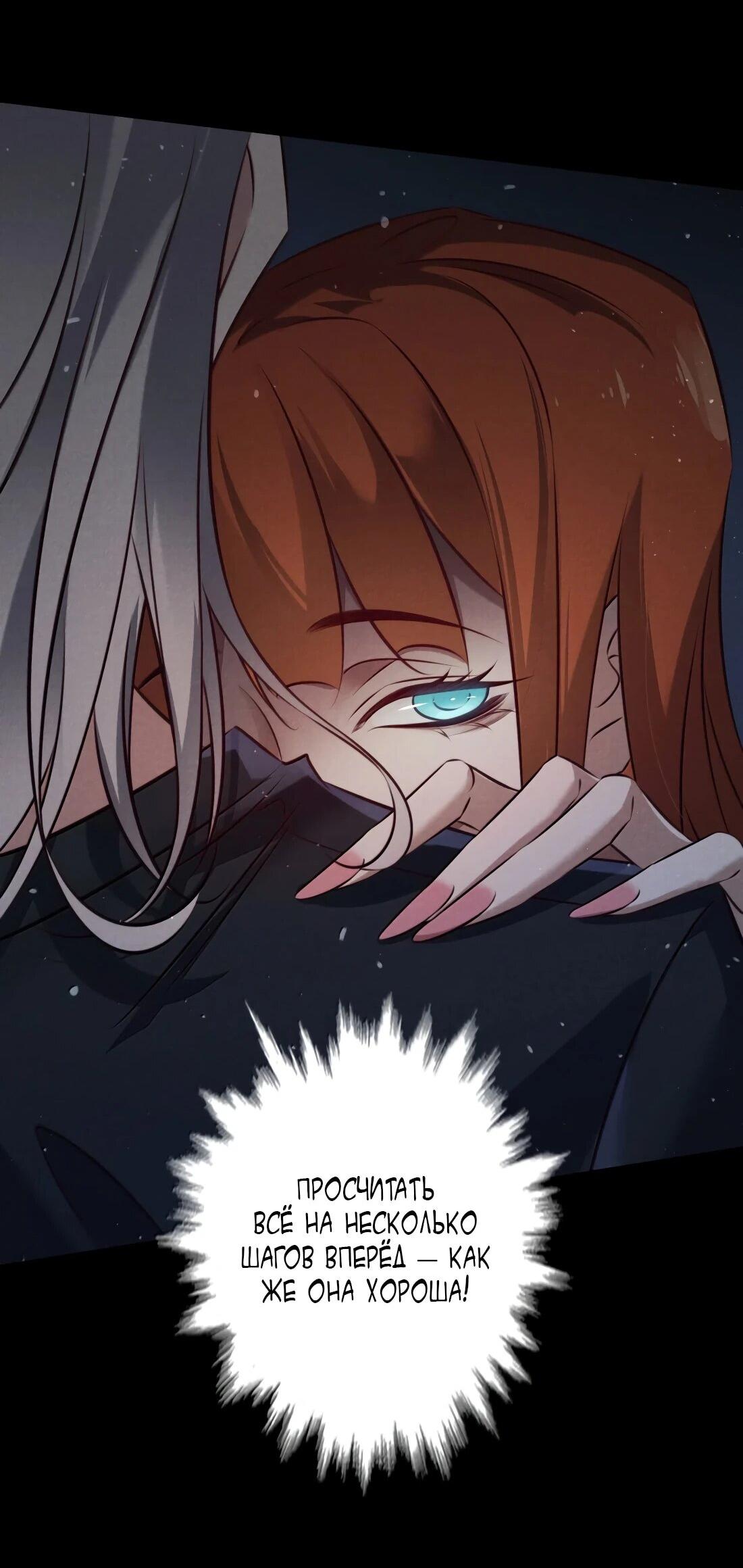 Манга Королева крика - Глава 201 Страница 25