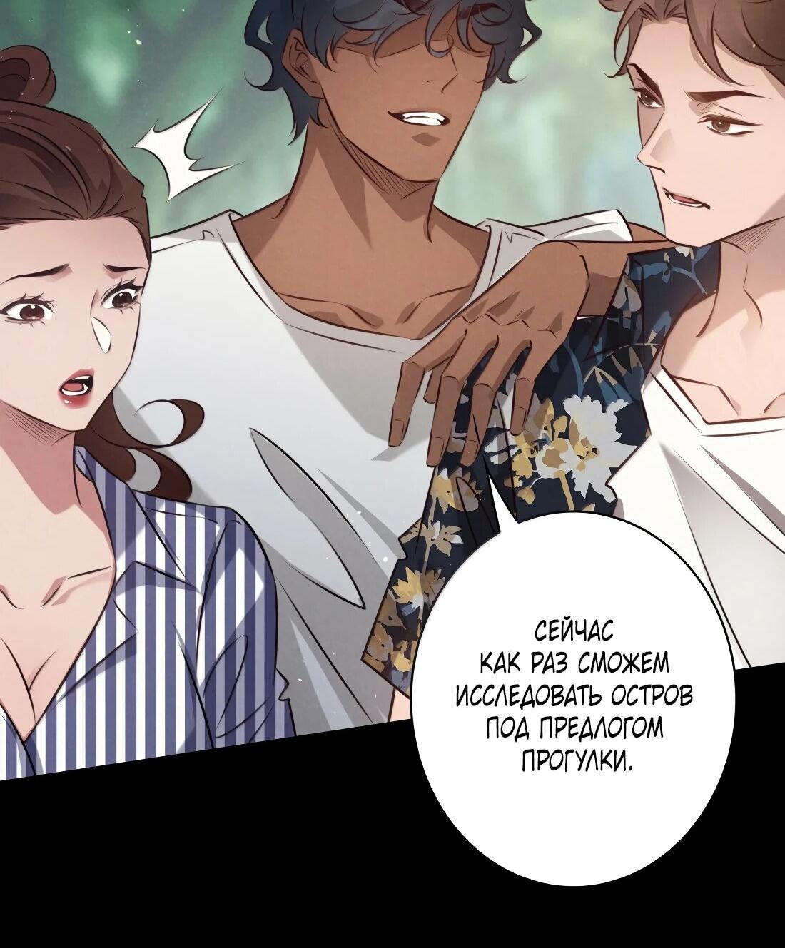 Манга Королева крика - Глава 201 Страница 29