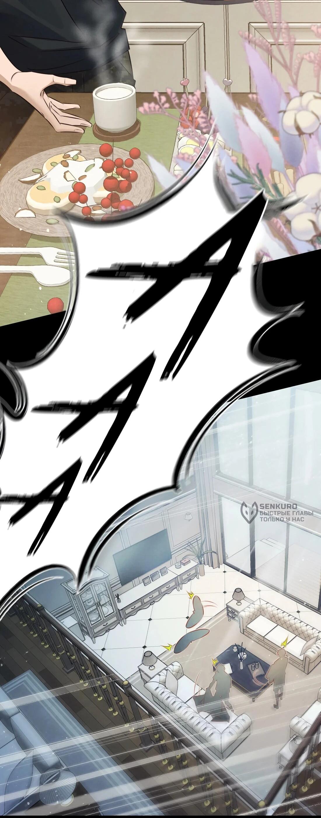 Манга Королева крика - Глава 201 Страница 14