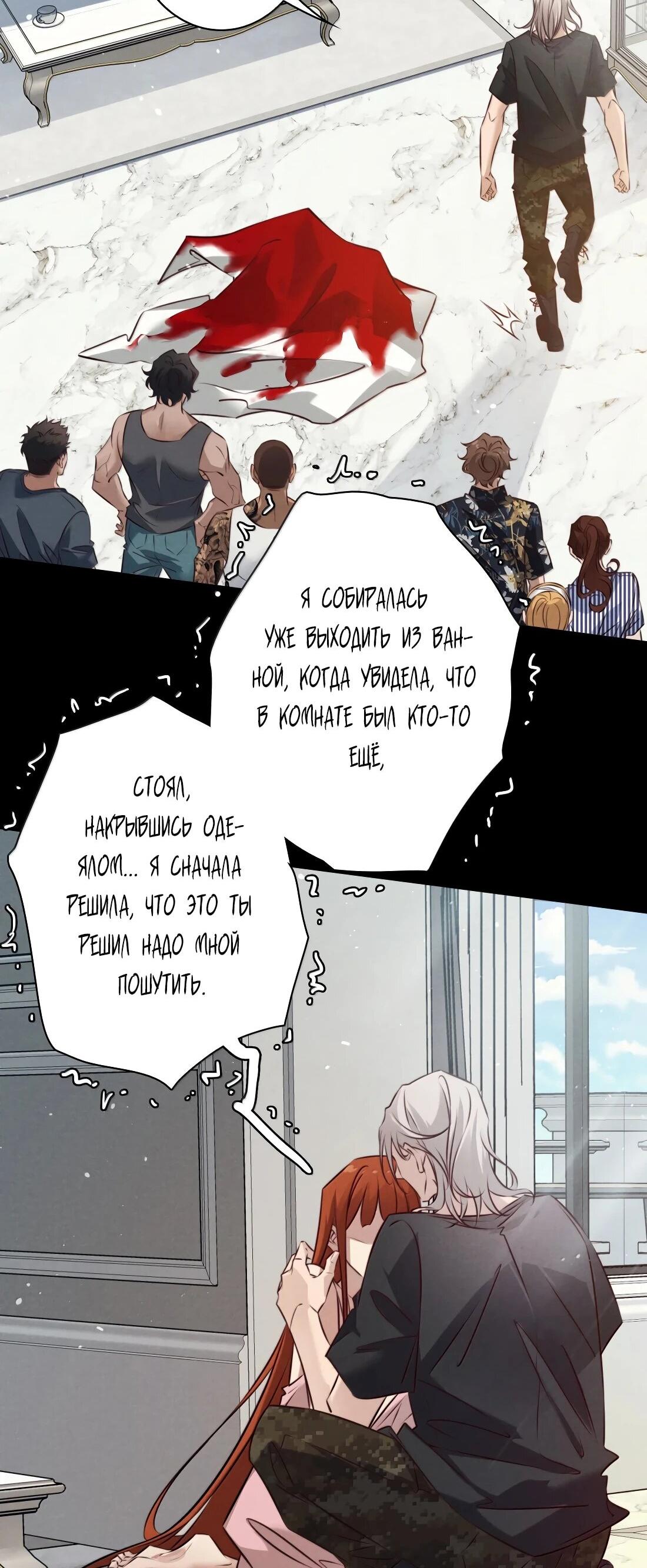 Манга Королева крика - Глава 201 Страница 16