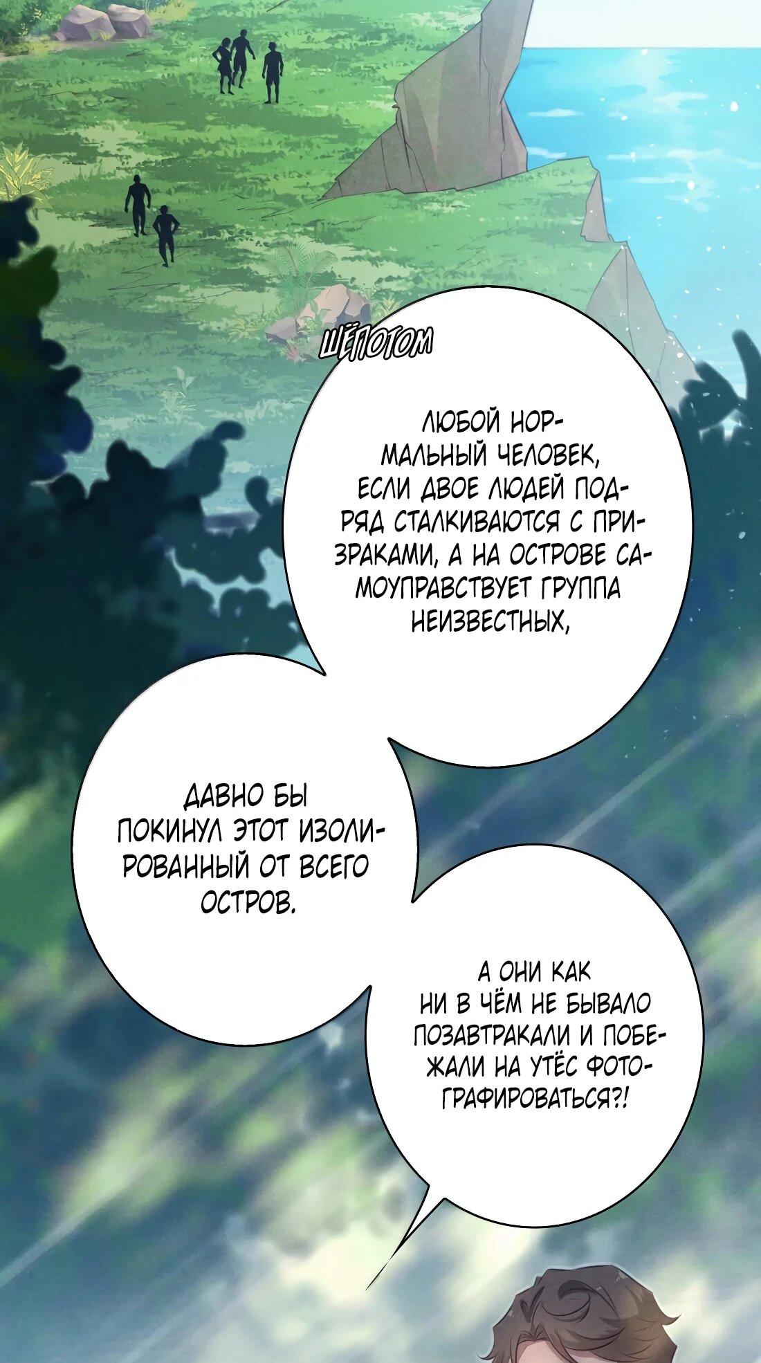 Манга Королева крика - Глава 201 Страница 27