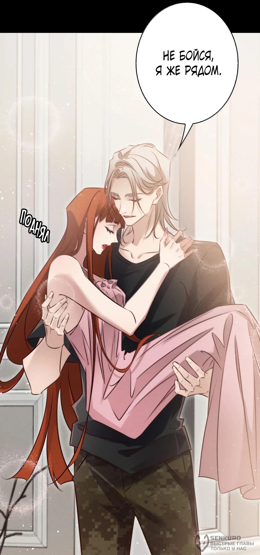 Манга Королева крика - Глава 201 Страница 21