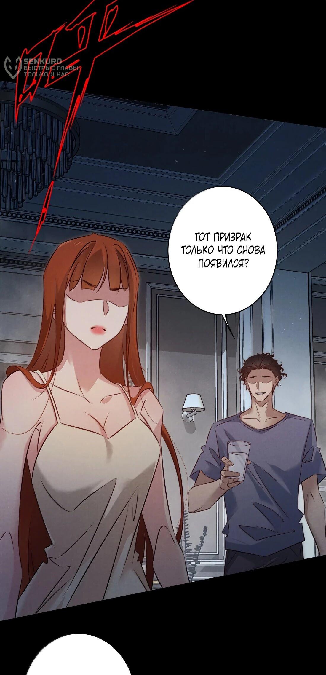 Манга Королева крика - Глава 201 Страница 6