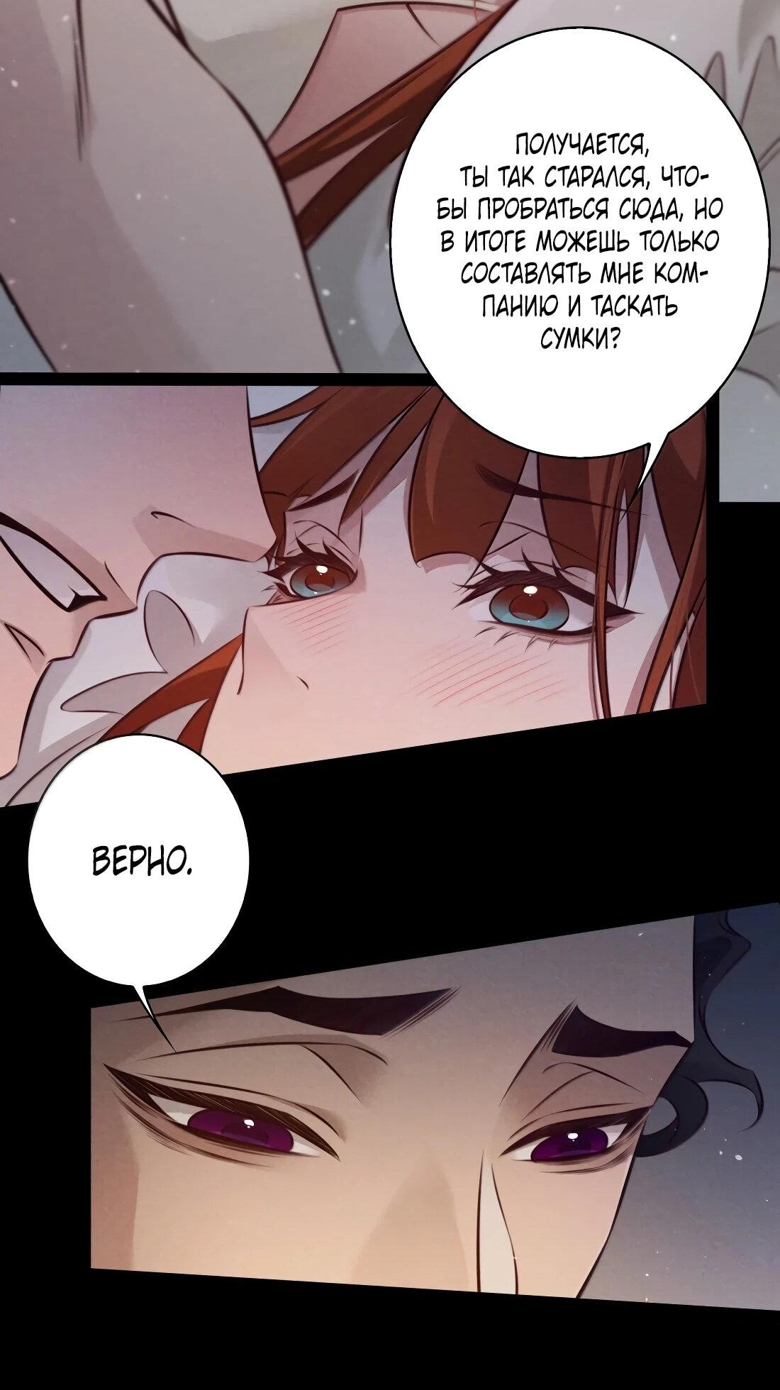 Манга Королева крика - Глава 200 Страница 14