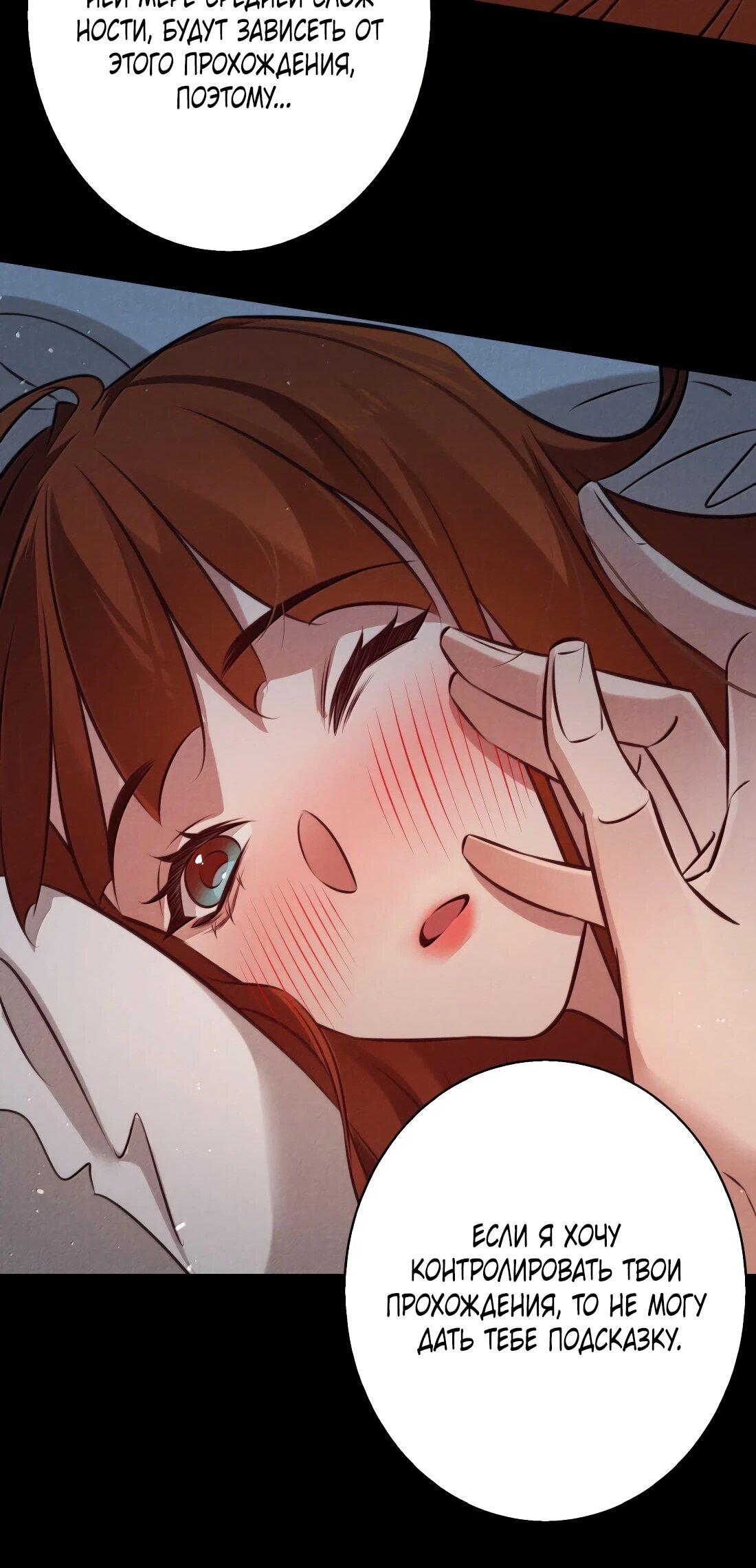 Манга Королева крика - Глава 200 Страница 12