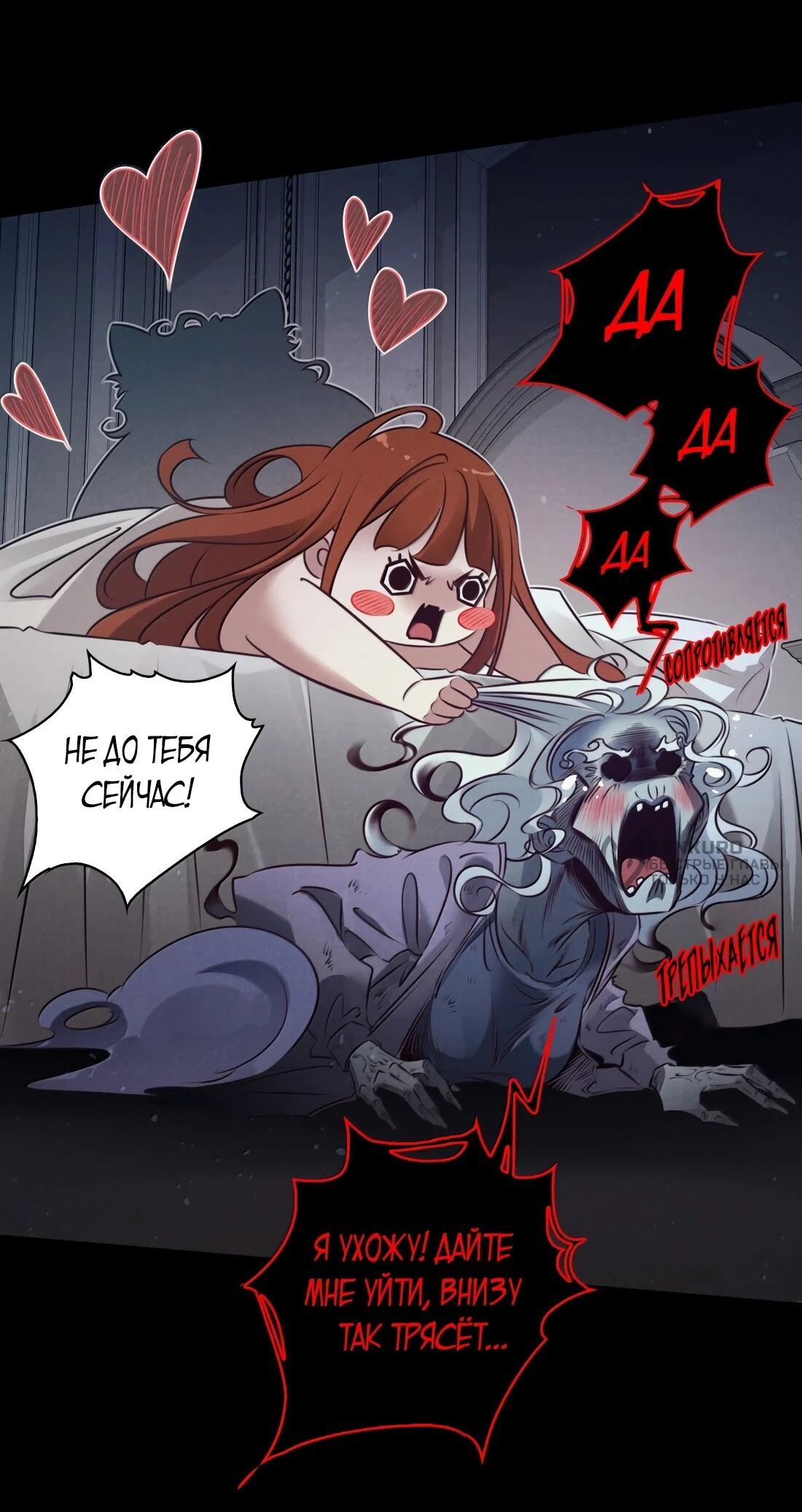 Манга Королева крика - Глава 200 Страница 5
