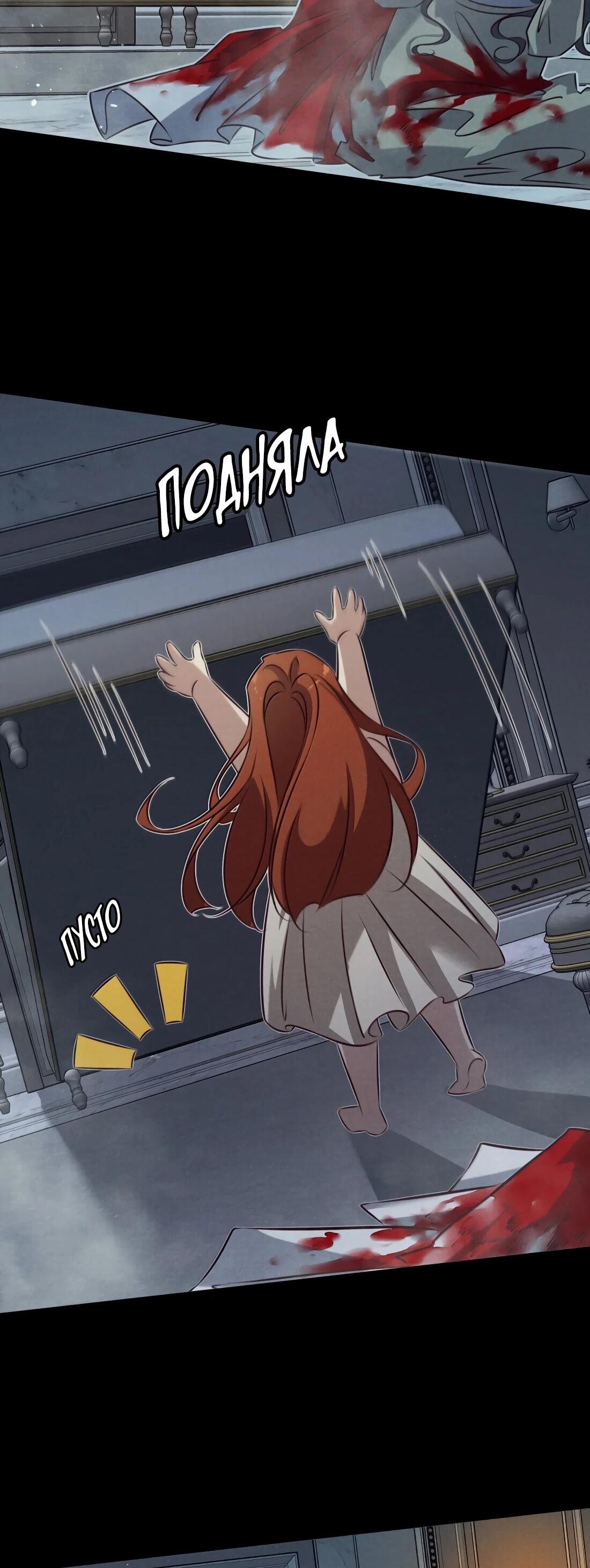 Манга Королева крика - Глава 200 Страница 29