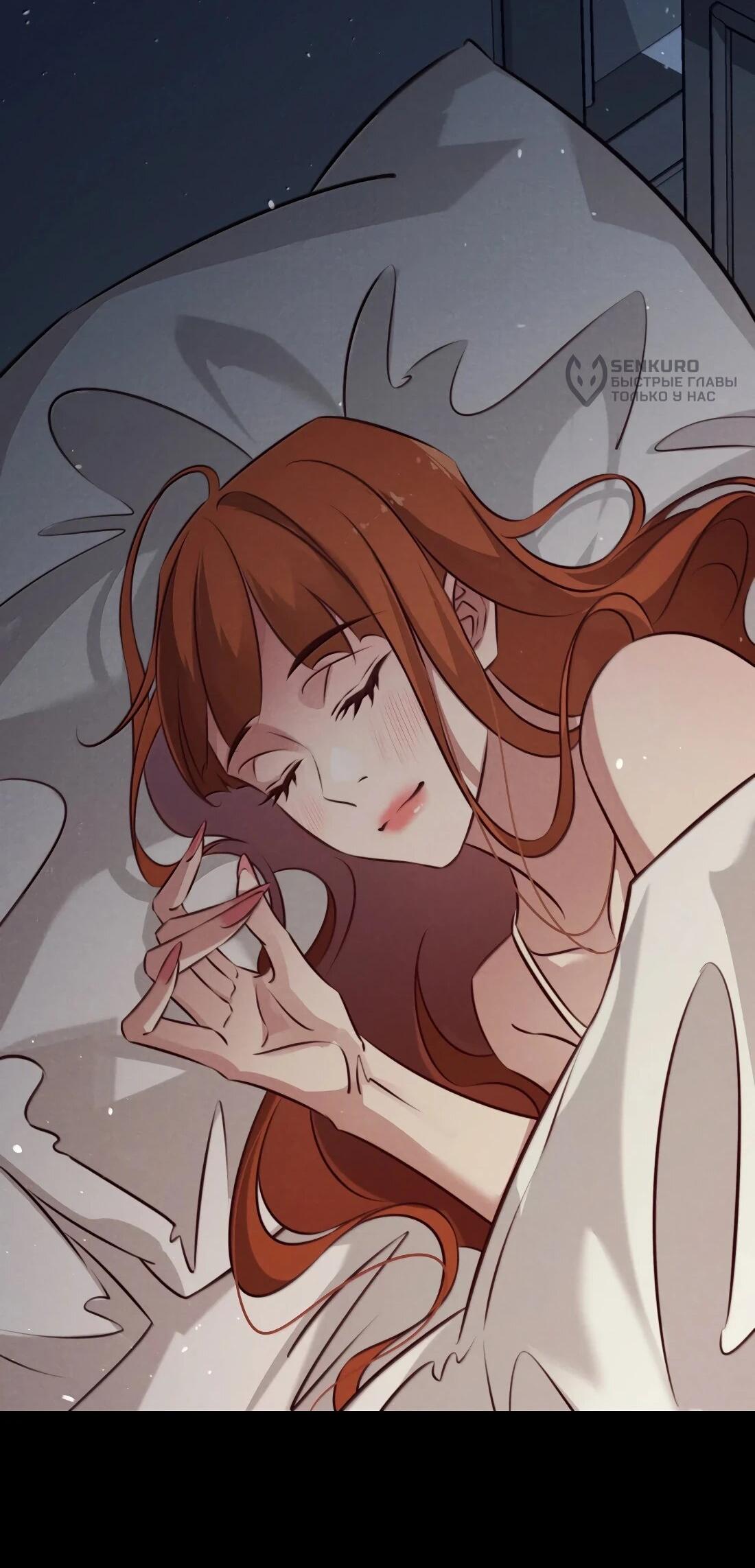 Манга Королева крика - Глава 200 Страница 17