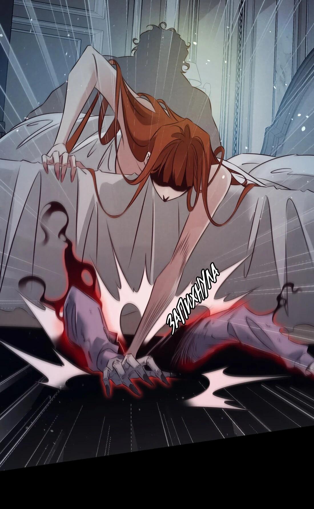 Манга Королева крика - Глава 200 Страница 4