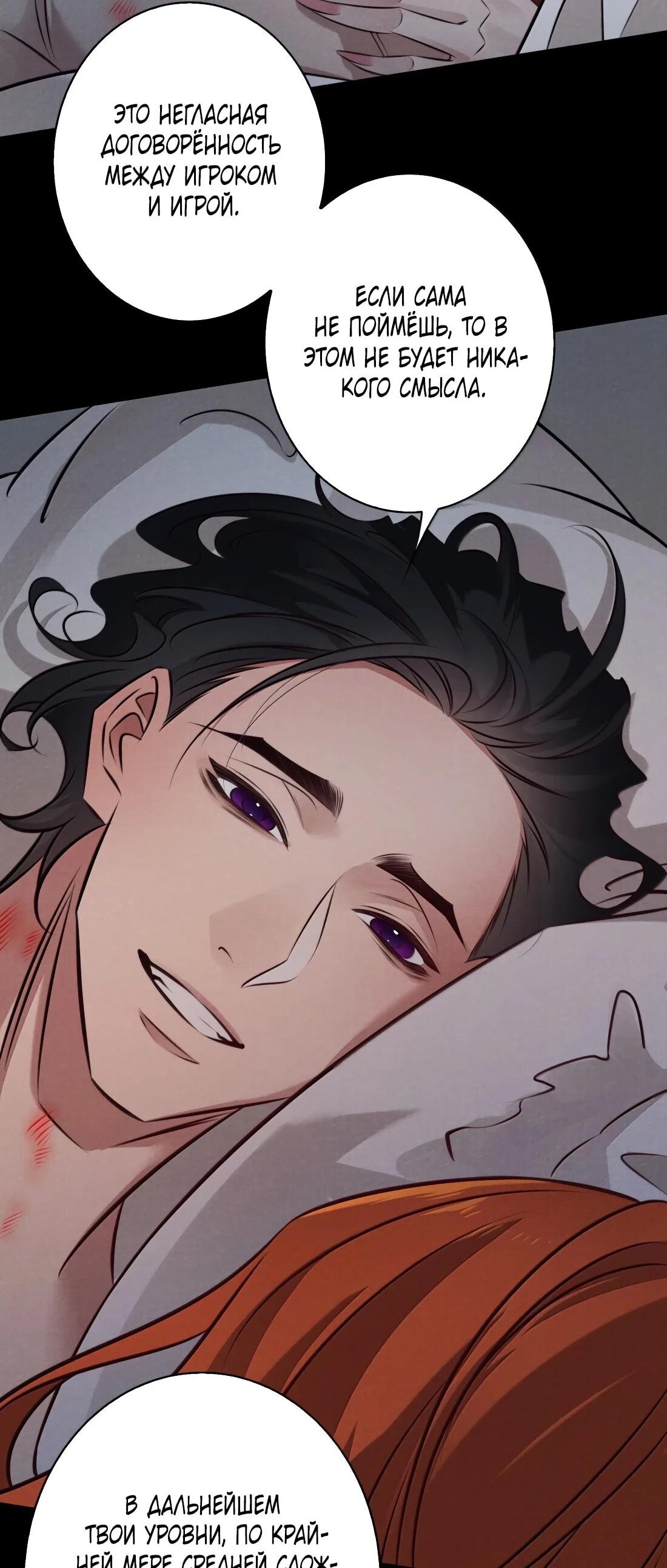 Манга Королева крика - Глава 200 Страница 11