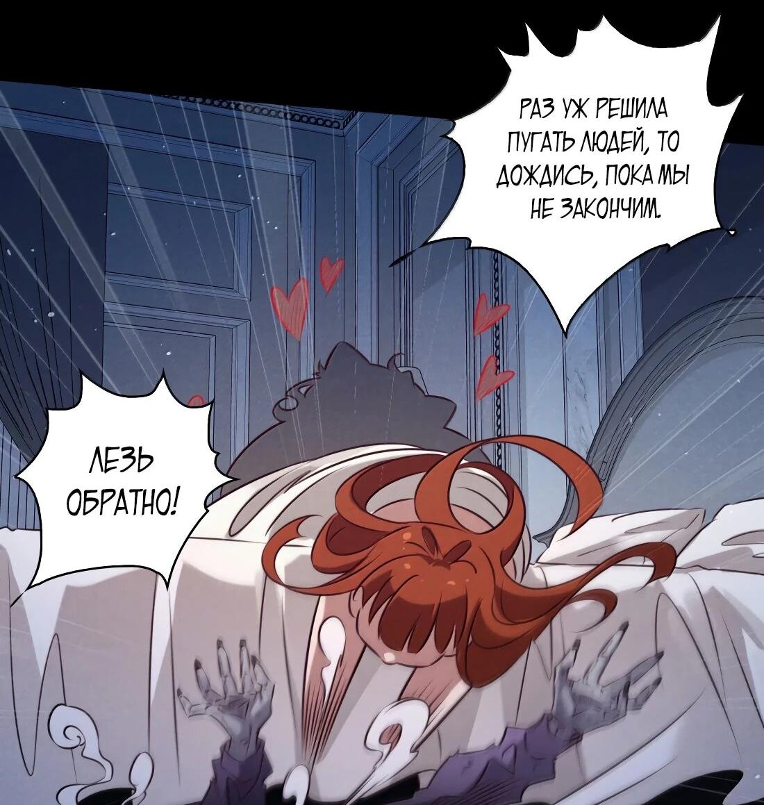 Манга Королева крика - Глава 200 Страница 6