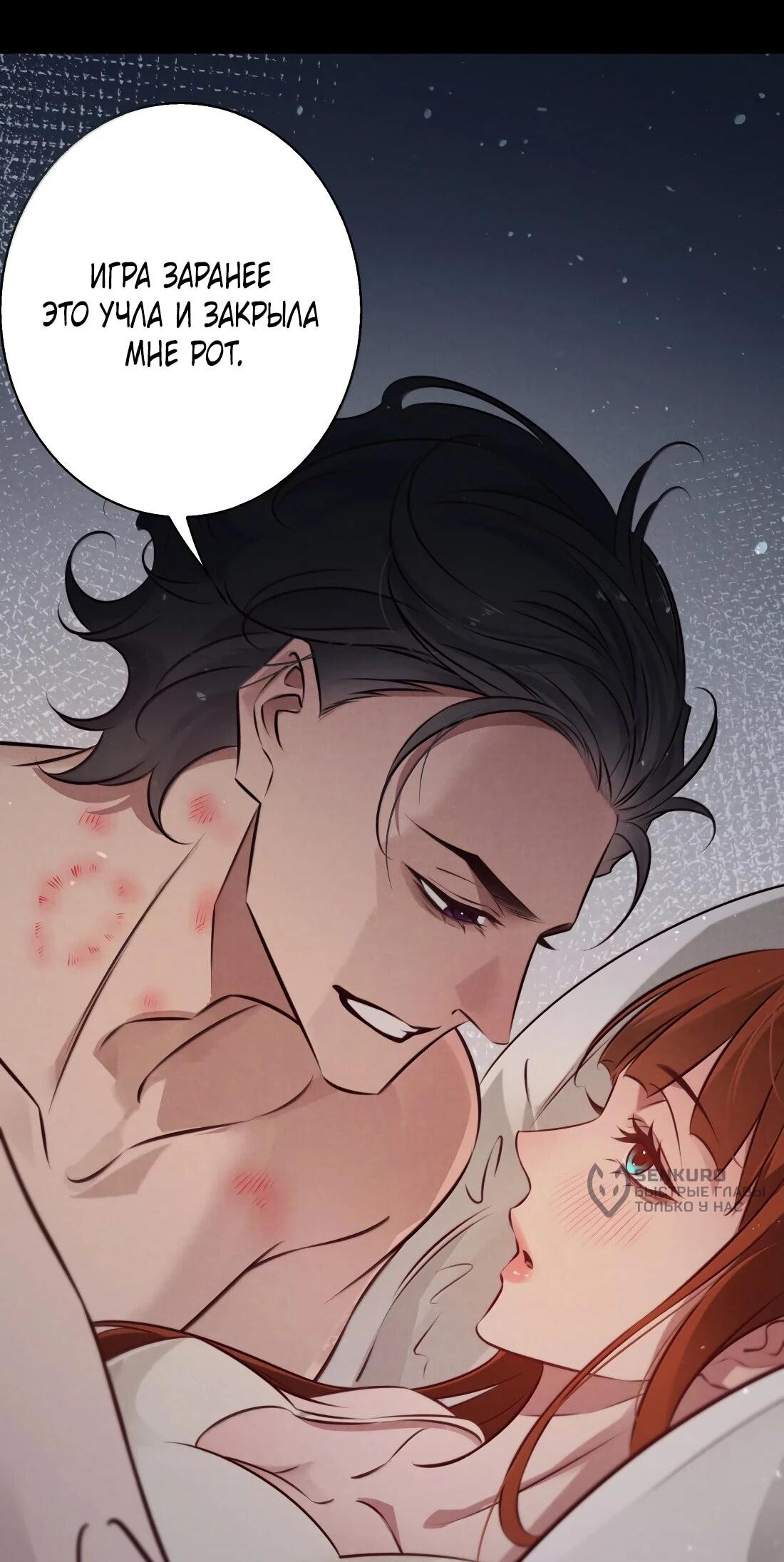 Манга Королева крика - Глава 200 Страница 13