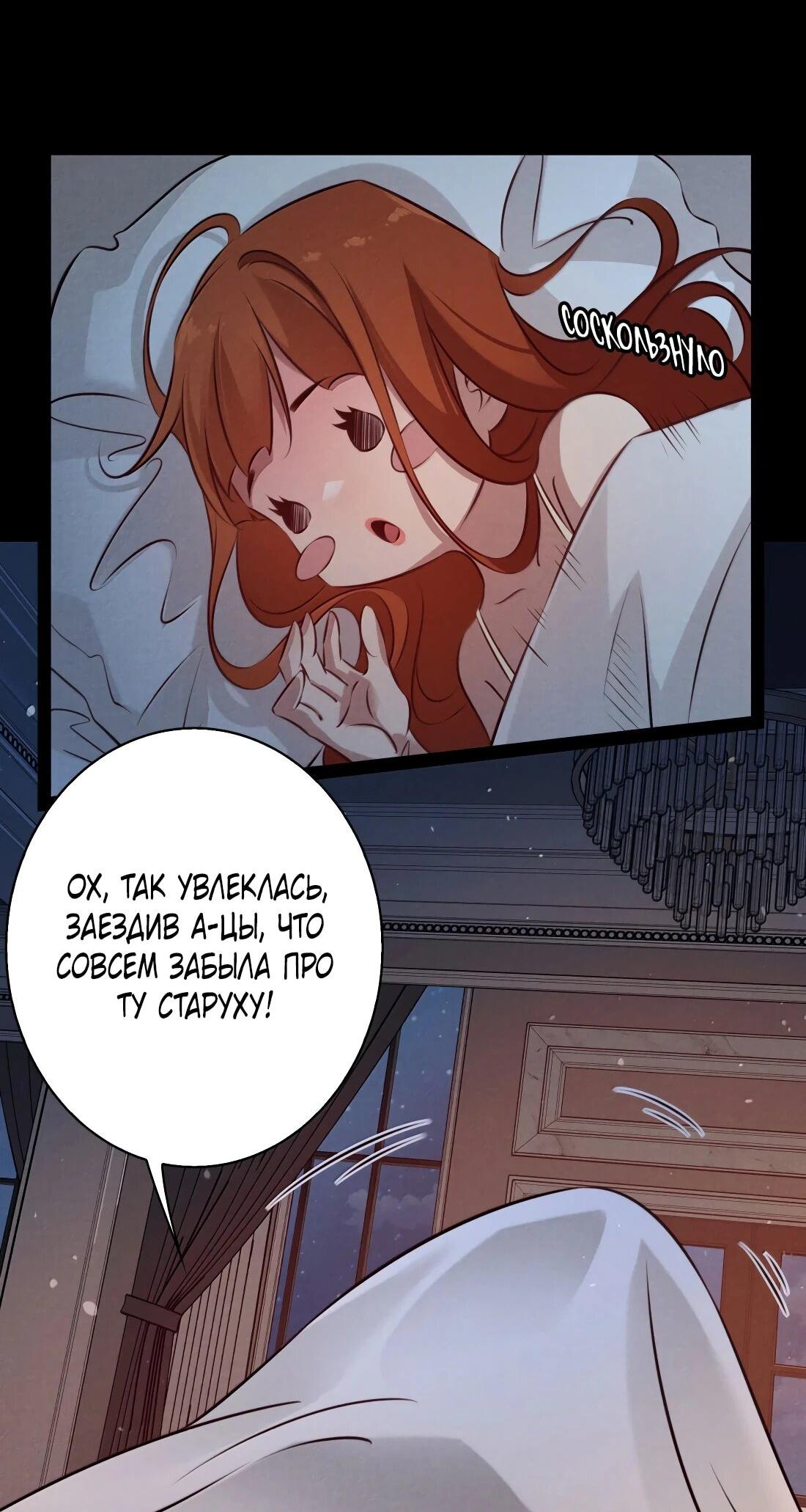 Манга Королева крика - Глава 200 Страница 18