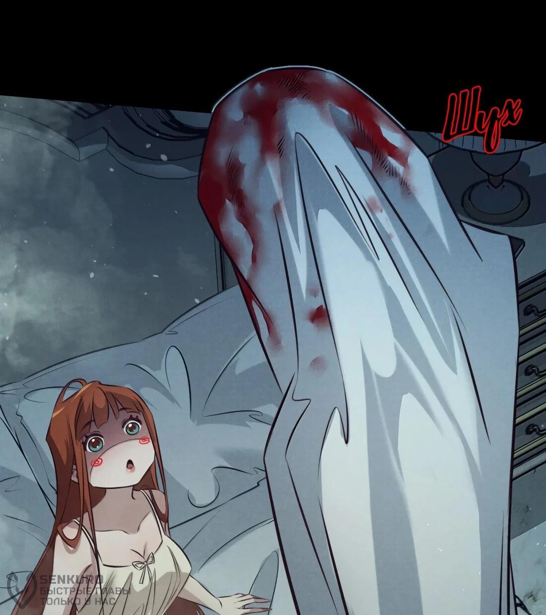 Манга Королева крика - Глава 200 Страница 21