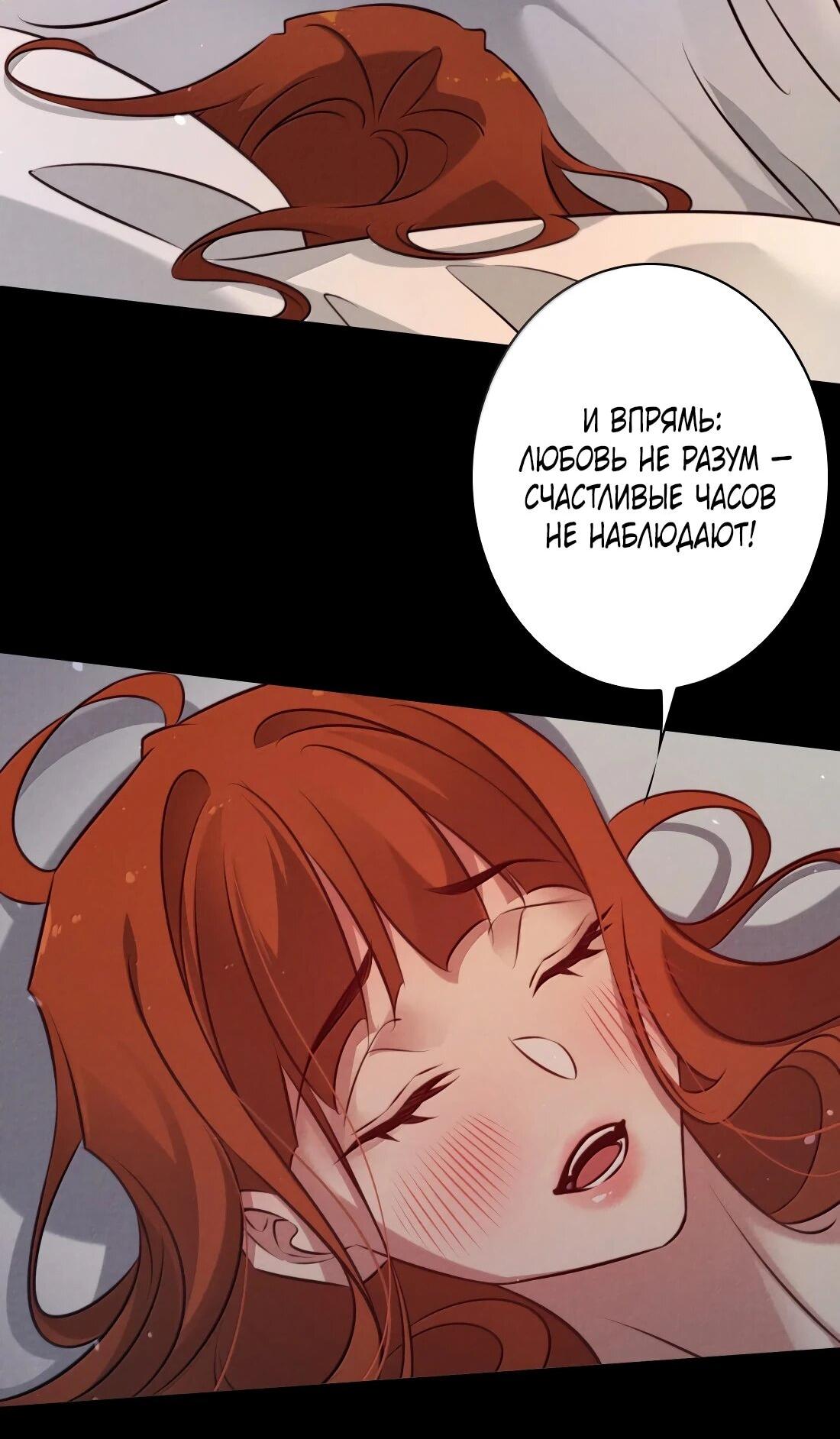 Манга Королева крика - Глава 200 Страница 19