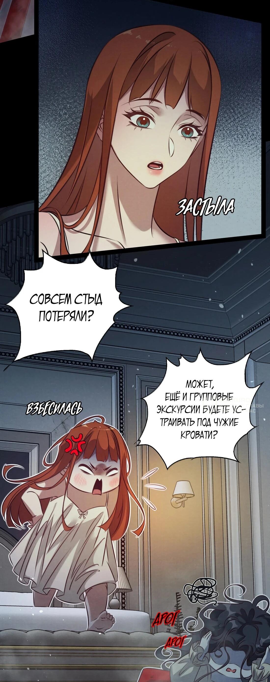 Манга Королева крика - Глава 200 Страница 28