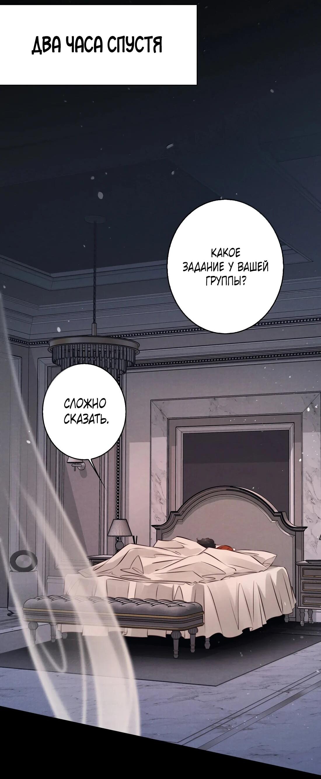 Манга Королева крика - Глава 200 Страница 9