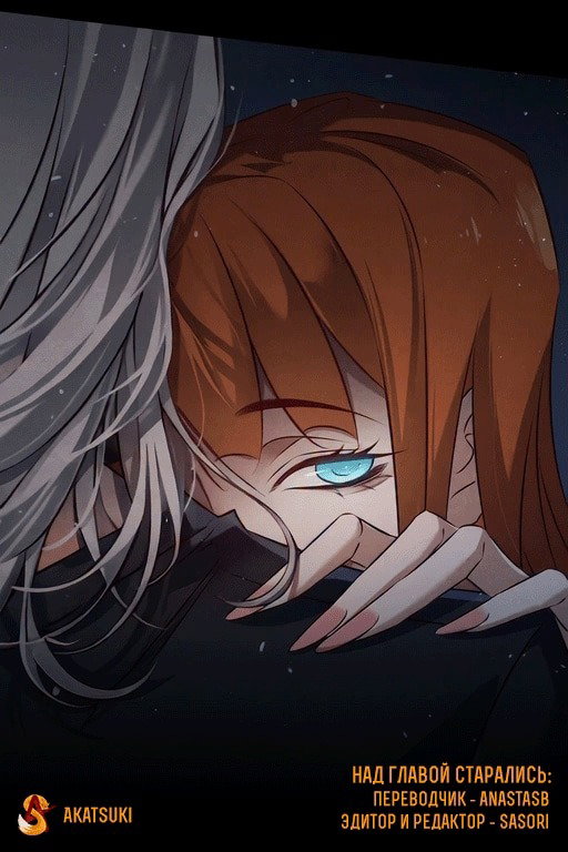 Манга Королева крика - Глава 200 Страница 31