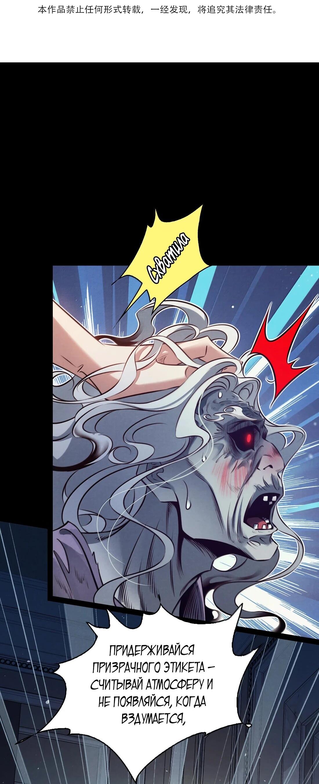 Манга Королева крика - Глава 200 Страница 3