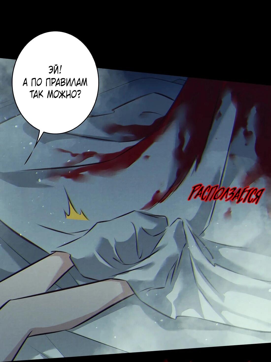 Манга Королева крика - Глава 200 Страница 24