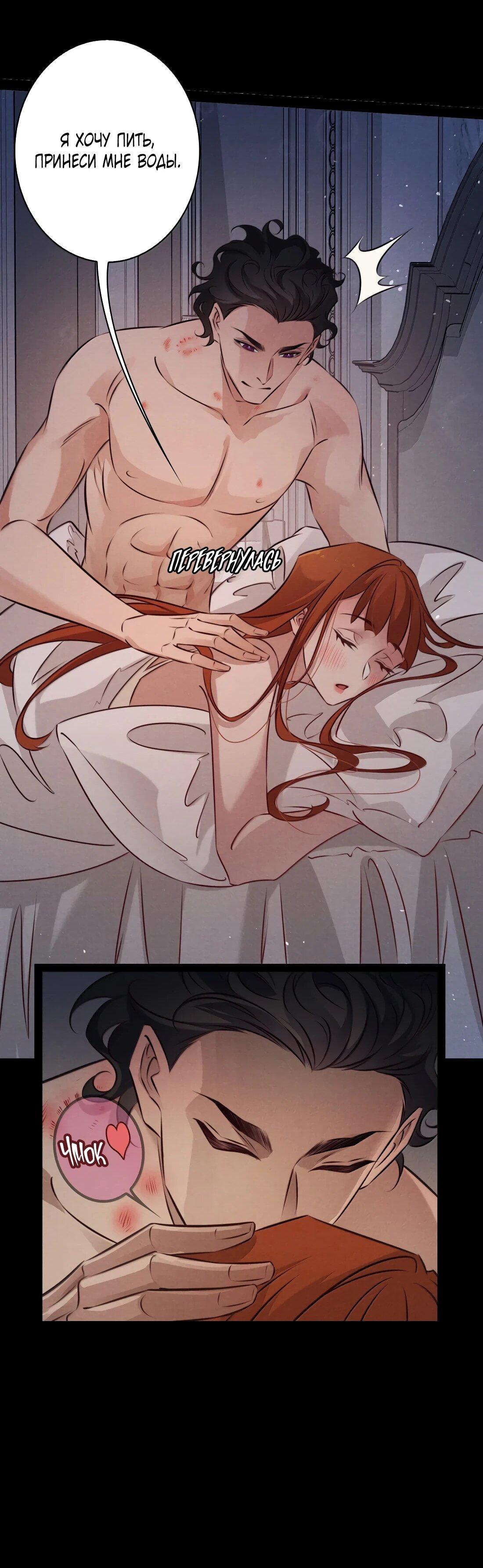 Манга Королева крика - Глава 200 Страница 15