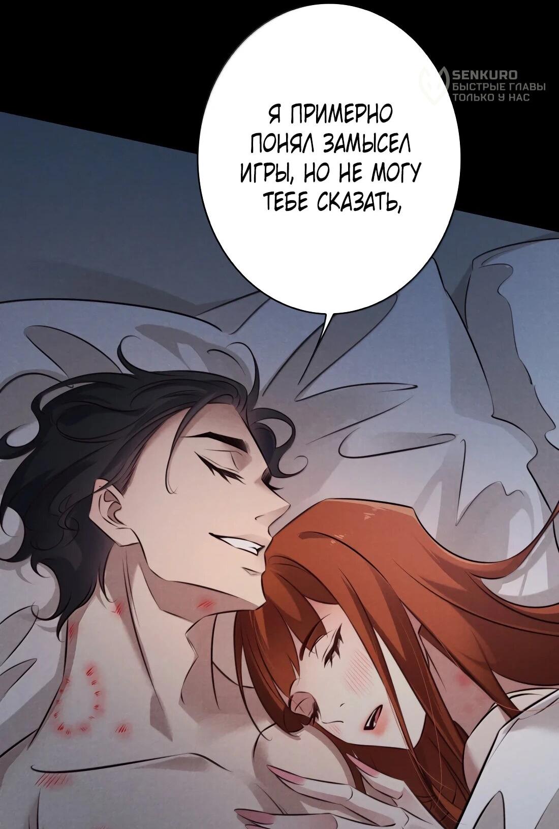 Манга Королева крика - Глава 200 Страница 10