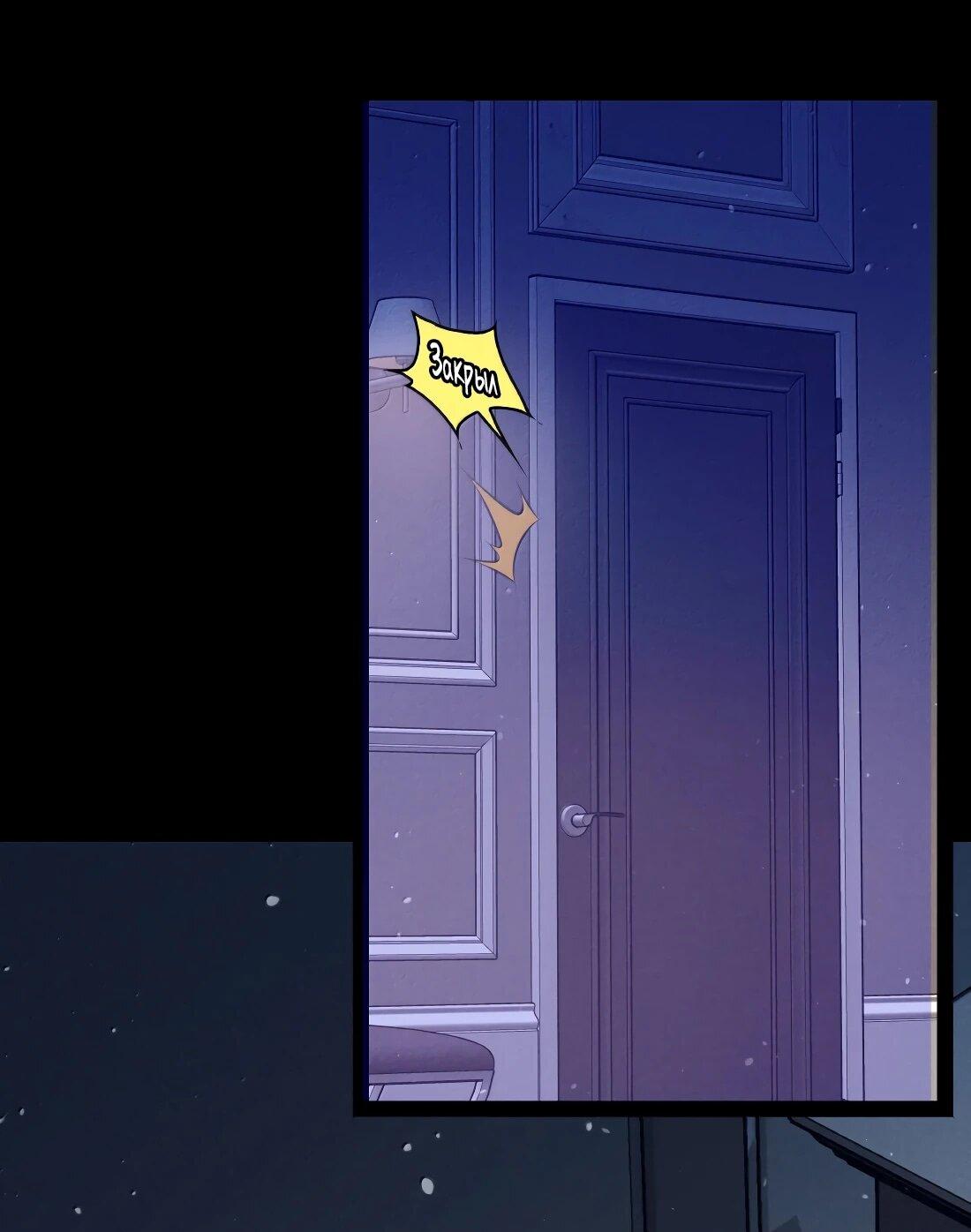 Манга Королева крика - Глава 200 Страница 16