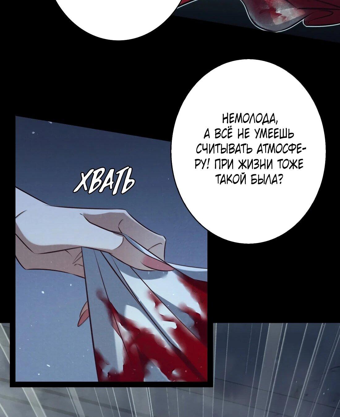 Манга Королева крика - Глава 200 Страница 26
