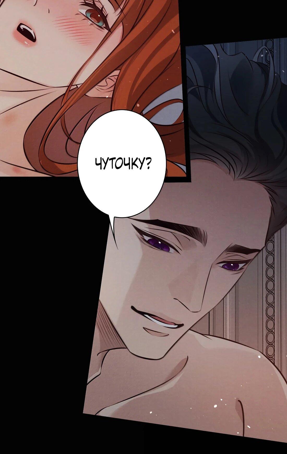 Манга Королева крика - Глава 199 Страница 37