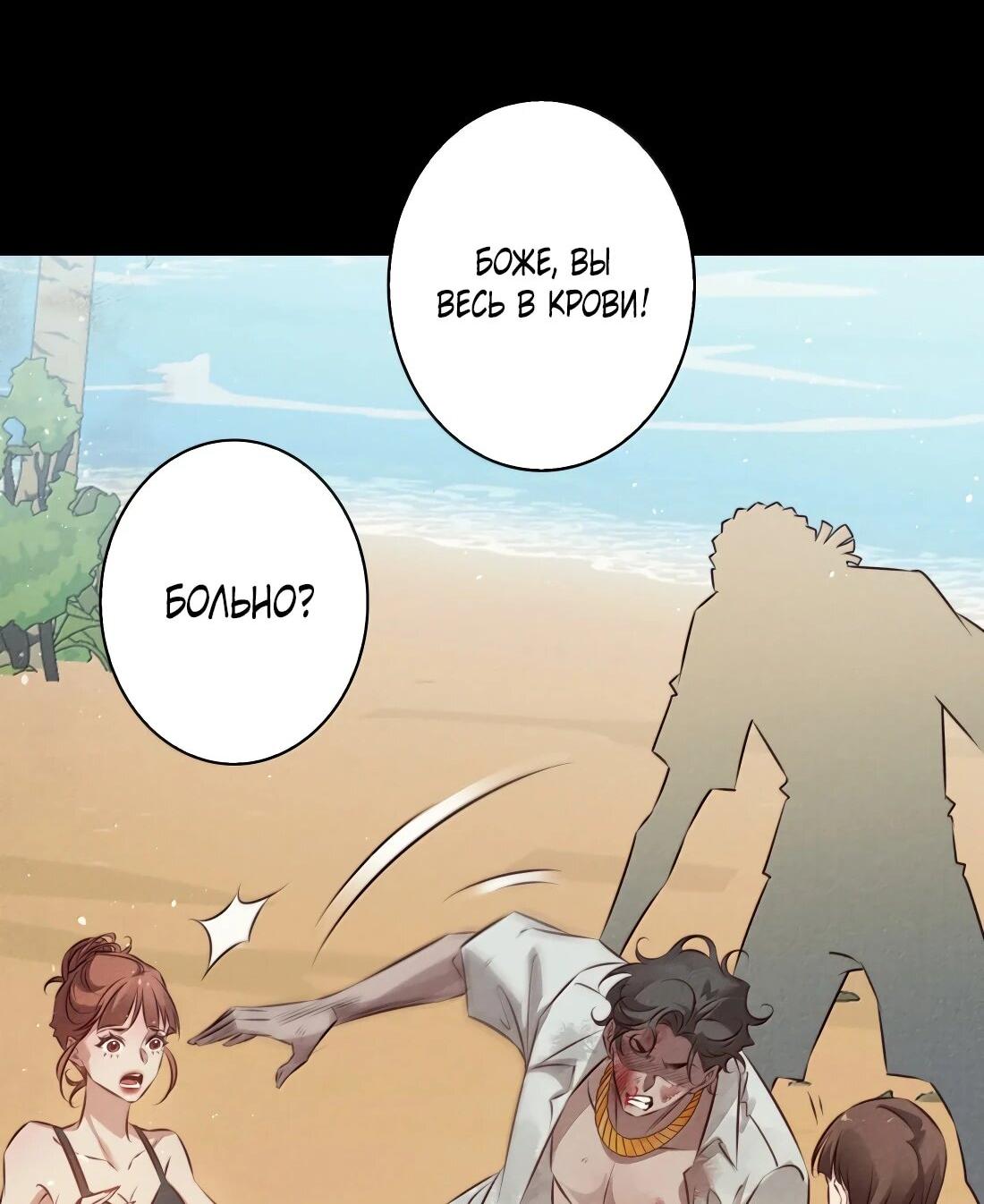 Манга Королева крика - Глава 199 Страница 27
