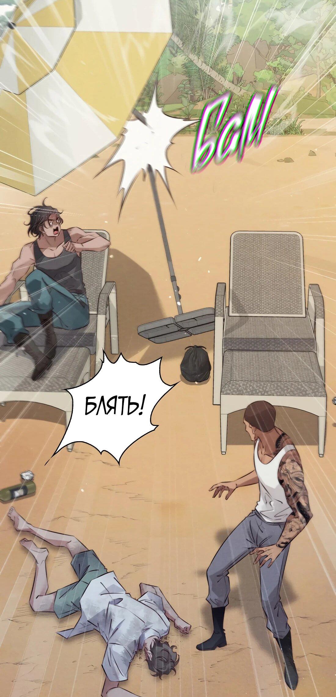 Манга Королева крика - Глава 199 Страница 12