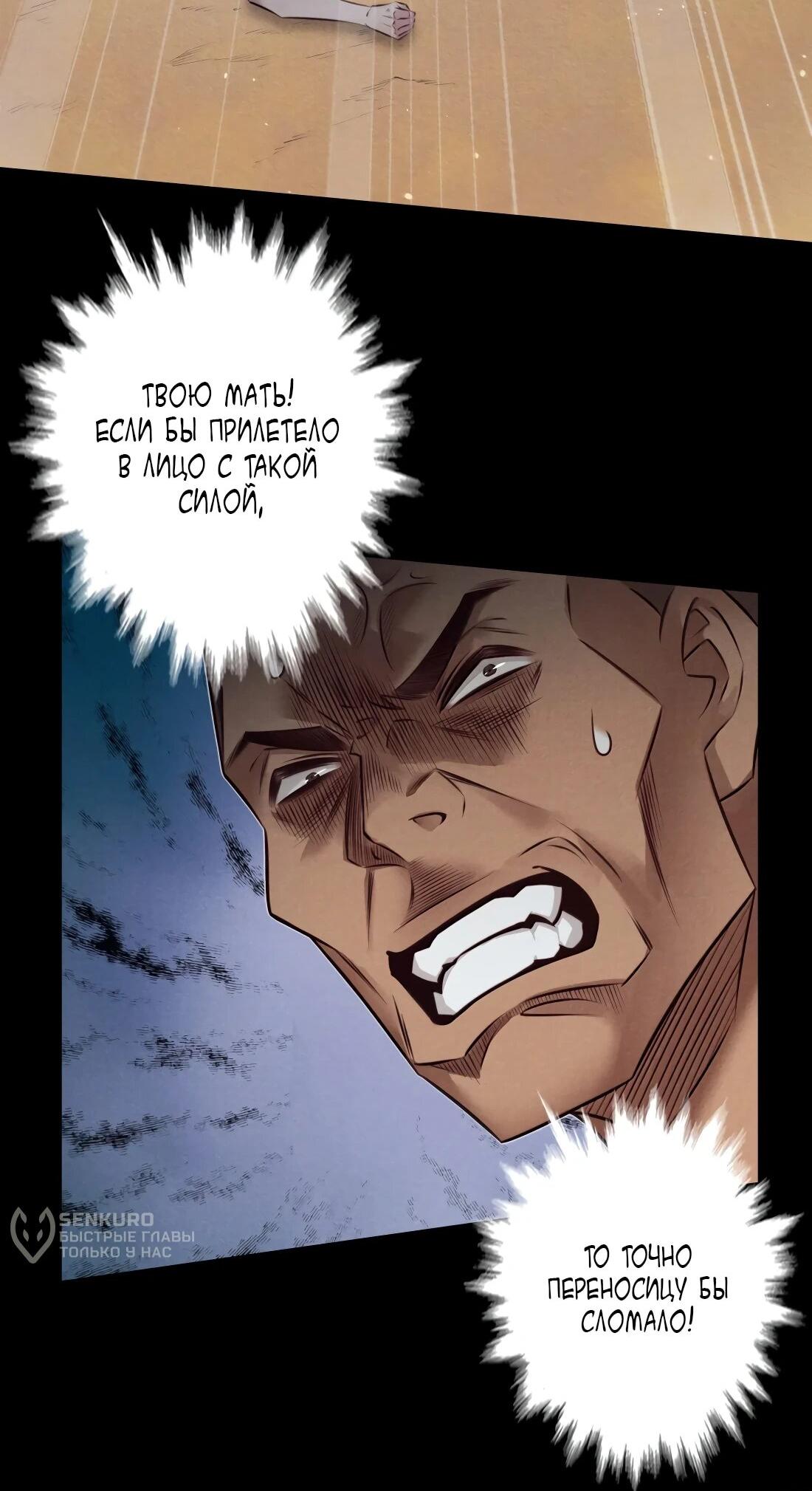 Манга Королева крика - Глава 199 Страница 13