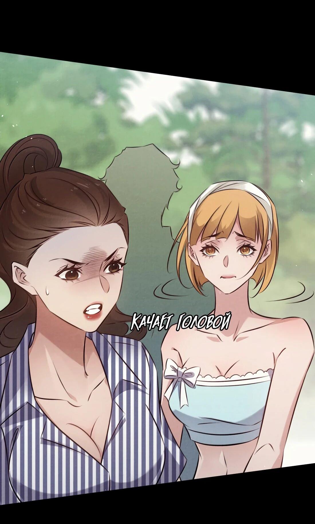 Манга Королева крика - Глава 199 Страница 6