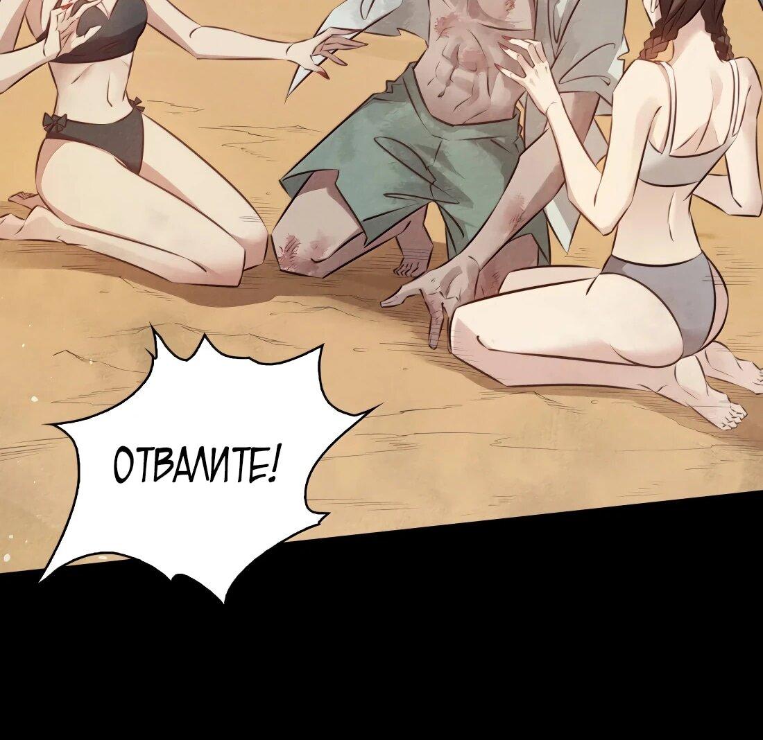 Манга Королева крика - Глава 199 Страница 28